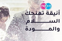 من يتخذها حليلة وعلى بساط الزواج يجعلها سعيدة