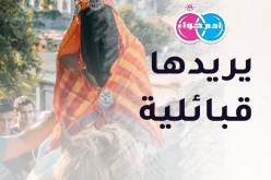 من تفوز بقلبه وتزف عروسا لبيته.. 