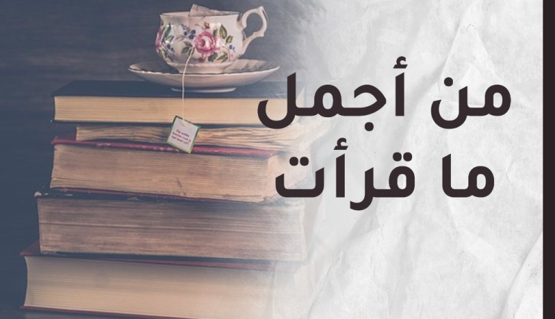 أجمل كلام
