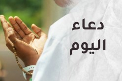 لا تنسوا الدعاء فهو عبادة يحبها الله