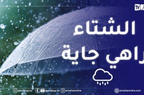أمطار غزيرة على المناطق الشرقية بداية من الأربعاء
