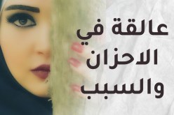 طلاق أمي وأبي أهلكني.