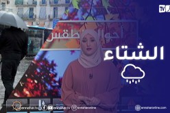 أحوال الطقس / إضطراب جوي مساء اليوم .. التفاصيل