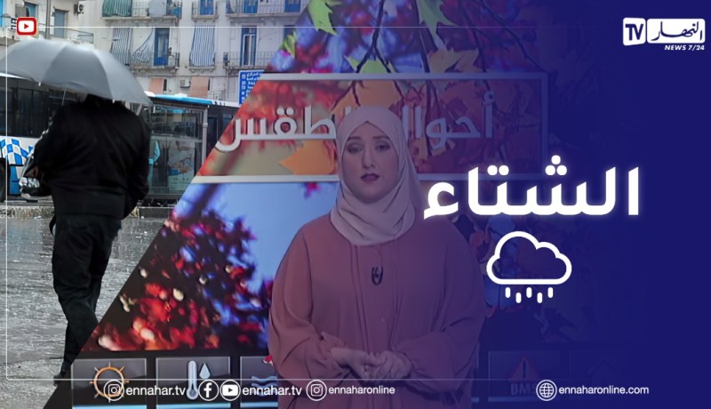 أحوال الطقس / إضطراب جوي مساء اليوم .. التفاصيل