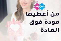 عامل مستقر يحلم بحياة هنية