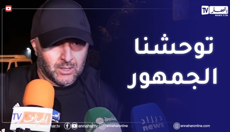 بلماضي: “توحشنا الجماهير فالستاد”.. وسنستعد جيدا لبوركينا فاسو