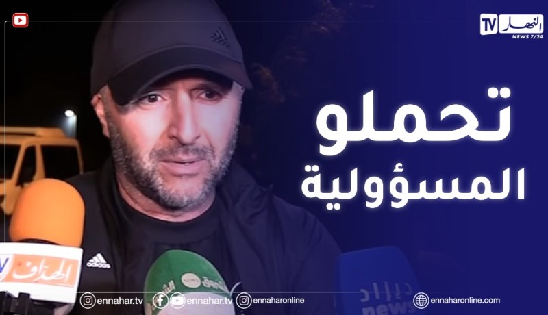 بلماضي: يجب تحمل المسؤولية.. ويلا مخدموش الملاعب يعني ميحبوش الوطن