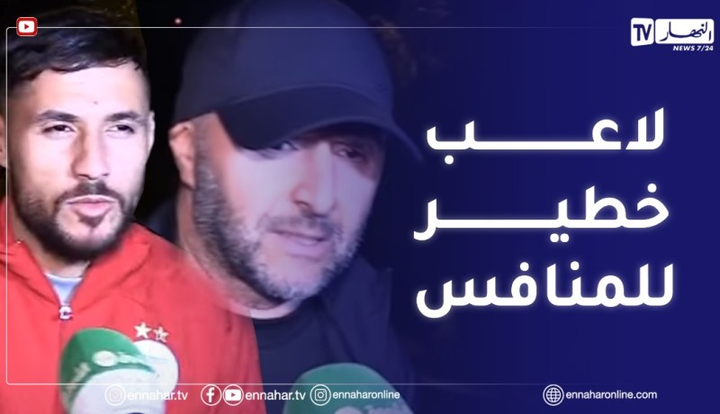 شاهد ما قاله الكوتش “بلماضي” حول الأداء الرائع لـ “بلايلي”