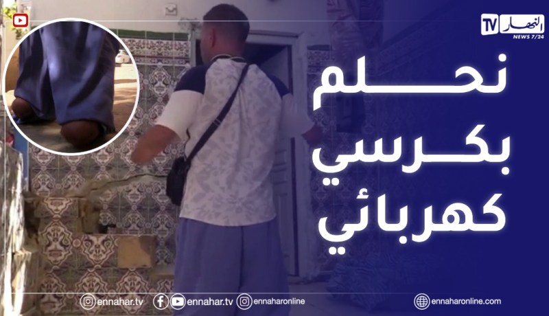 حليم عبو..قصة عزيمة شاب فقد أطرافه الأربعة بصعقة كهربائية