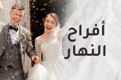 أفراح النهار.