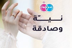من يتخذها قرة عين ويملك قلبها الجميل..