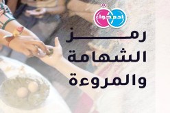 ابن الصحراء يبحث عن زوجة حنونة