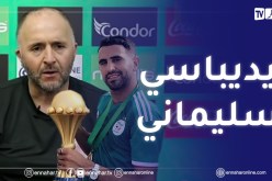 “بلماضي :” محرز قد يتخطى سليماني في عدد الأهداف