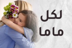 قوي علاقتكم بأبنائك وستجني من الفائدة الكثير.