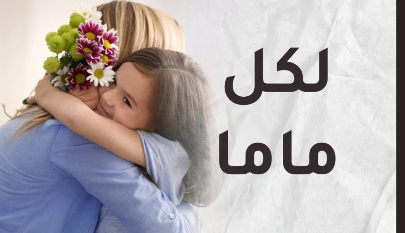 قوي علاقتكم بأبنائك وستجني من الفائدة الكثير.