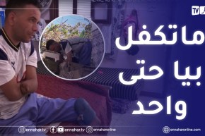 “حليم بترت أطرافه بسبب صعقة كهربائية أثناء العمل “عاونوني..عندي أمل ندير أطراف اصطناعيين