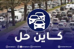 ناصري: دراسة هامة لفك الإختناق المروري.. وفتح طرقات بالعاصمة