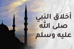 صور عن سماحة رسول الله عليه الصلاة والسلام..
