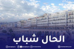 طقس جميل ومشمس على أغلب ولايات الوطن