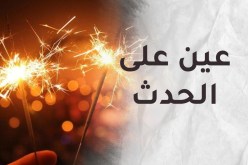 هذا ما يجب أن يعلمه أولادنا.. عن سيد الخلق محمدا