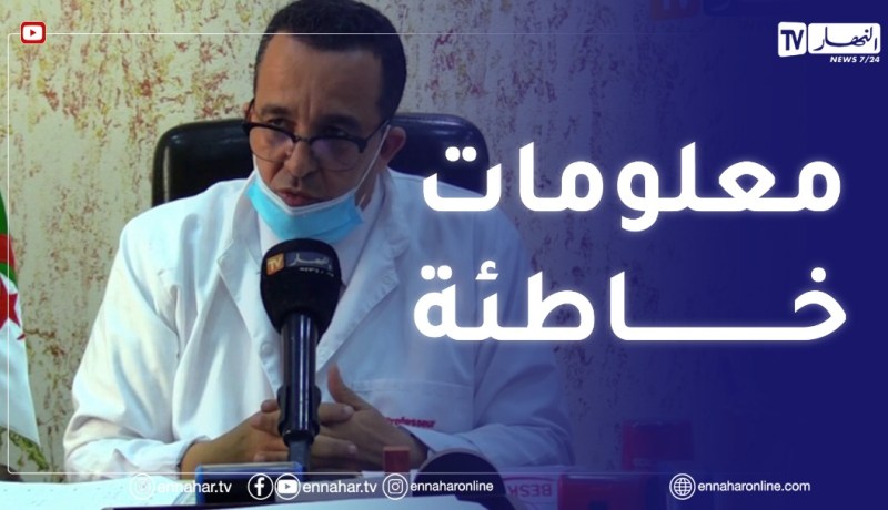 “البروفيسور بلحاج : “مافيهش أي حالة سر_قة للرضع بمستشفى مصطفى باشا