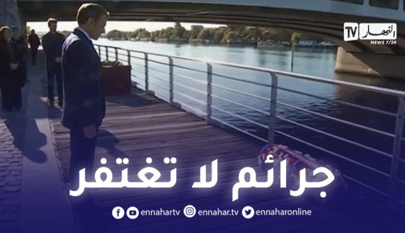 الايليزي: الجرائم التي ارتكبت في حق الجزائريين يوم 17 أكتوبر لاتغتفر للجمهورية