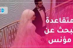 منتهى أملي زوج صالح يأسرني بطيبته حتى لو كنت الثانية في حياته