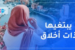 ذات أخلاق ودين يكمل معها نصف الدين