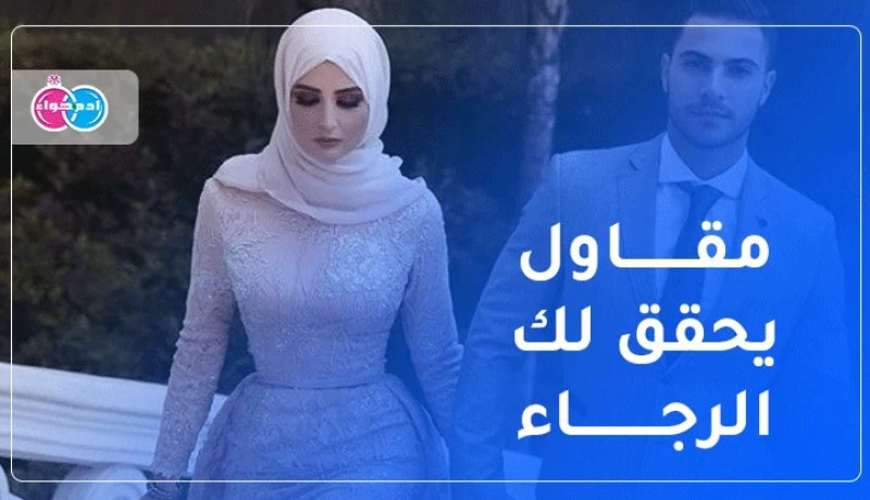 هل من أمينة على قلبي أهديها حياتي وقلبي 