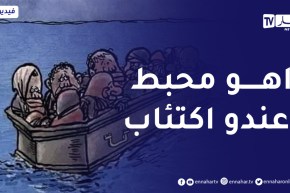 ابني مراهق رفض الدراسة والتكوين المهني..وفكرة الهجرة غير الشرعية سيطرت عليه كيفاش ندير معاه؟