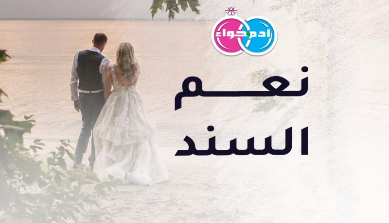 من تكون لي نعم السند إلى الأبد وأنا المقتدر الحنون