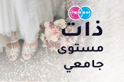 جاد وصريح أبلغ معه السعادة