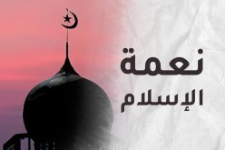 الحمد لله على نعمة الإسلام.