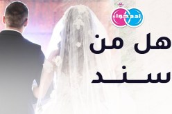 مطلقة في الأربعين تبحث عن سند متين