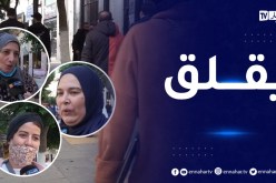 صريح جدا: بقاء الرجل في المنزل كثيرا.. هل يزعج المرأة ؟!
