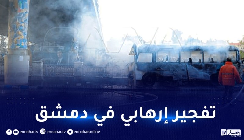 قتلى وجرحى في انفجار مزدوج استهدف حافلة عسكرية بدمشق