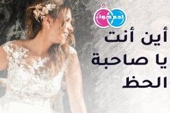 سأصنع المستحيل لأجعلك الأسعد..