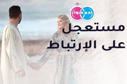 من ترافقني وندخل سويا القفص الذهبي