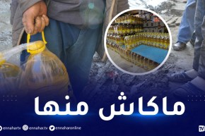 إشاعة ندرة مادة الزيت التي تشهدها عدة مناطق مفتعلة