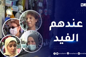 صريح جدا/هوس التسوق عند الجزائريات..عندما يتحول الشراء إلى إدمان