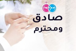 عروس صادقة منتهى أمل إبن المدية