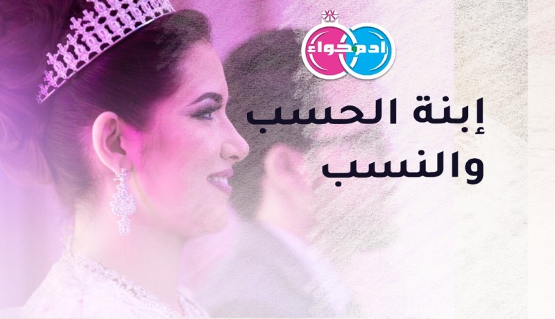 ستصون العهد وتفي لك مدى العمر