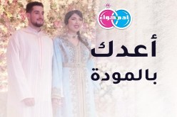 من تنسيني الماضي أسعدها في الحاضر والآتي