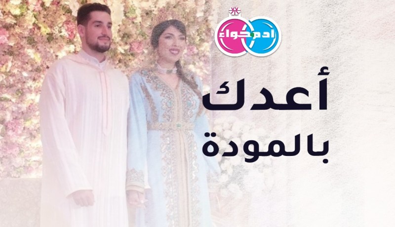 من تنسيني الماضي أسعدها في الحاضر والآتي