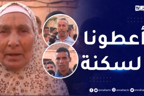 صريح جدا / سعيدة..سكان القصدير بأولاد خالد يخرجون عن صمتهم كلاتنا الميزيرية