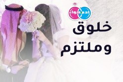 على قدر من الإلتزام.. يناشد زوجة طيبة الخصال