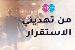 من تهديني حياة تغمرها راحة البال.. أعد أن أجعلها الأسعد 