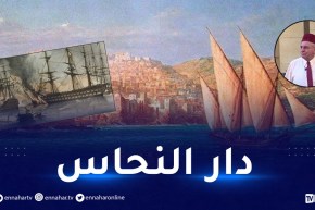 دار النحاس..مصنع الأسلحة الجزائرية الأسطورية