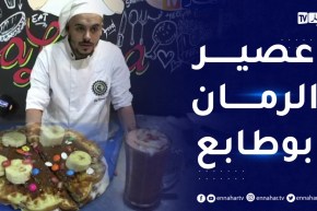 النهار Breakfast مع الشاف صادق حساني بالأغواط