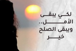 أهم النصائح لترميم تصدعات الطلاق الروحي